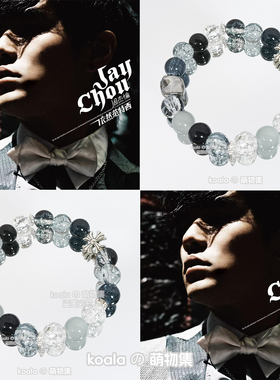 周杰伦JAY应援手链歌手专辑印象手串依然范特西歌曲黑色高级饰品