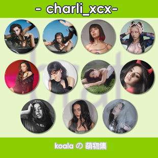 XCX徽章叛逆少女brat周边反叛精灵欧美歌手吧唧58mm礼物 Charli