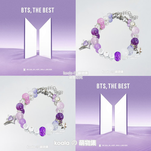 BTS防弹少年团应援手链THE BEST日专专辑手串阿米金泰亨朴智旻DIY
