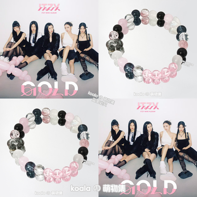 ITZY应援手链GOLD专辑专辑印象手串饰品串珠演唱会周边礼物手饰