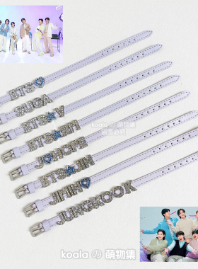 BTS应援手链田柾国JK金泰亨V金南俊RM朴智旻手串周边字母可定制