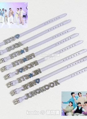 BTS应援手链田柾国JK金泰亨V金南俊RM朴智旻手串周边字母可定制