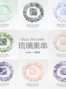 原创设计琉璃手串爆花手链新中式国风女气质文艺清新小众闺蜜饰品