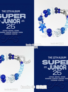 Super Junior应援手链20周年专辑手串蓝色SJ演唱会串珠礼物饰品