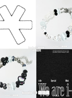 idle应援手链回归we are新专辑印象宋雨琦赵美延田小娟Gidle手串