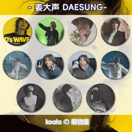 Bigbang男团姜大声DAESUNG新专辑D's WAVE周边徽章58mm马口铁吧唧