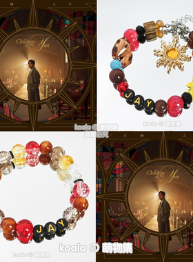 周杰伦JAY应援手链太阳之子专辑印象手串歌手新歌饰品物料礼物DIY