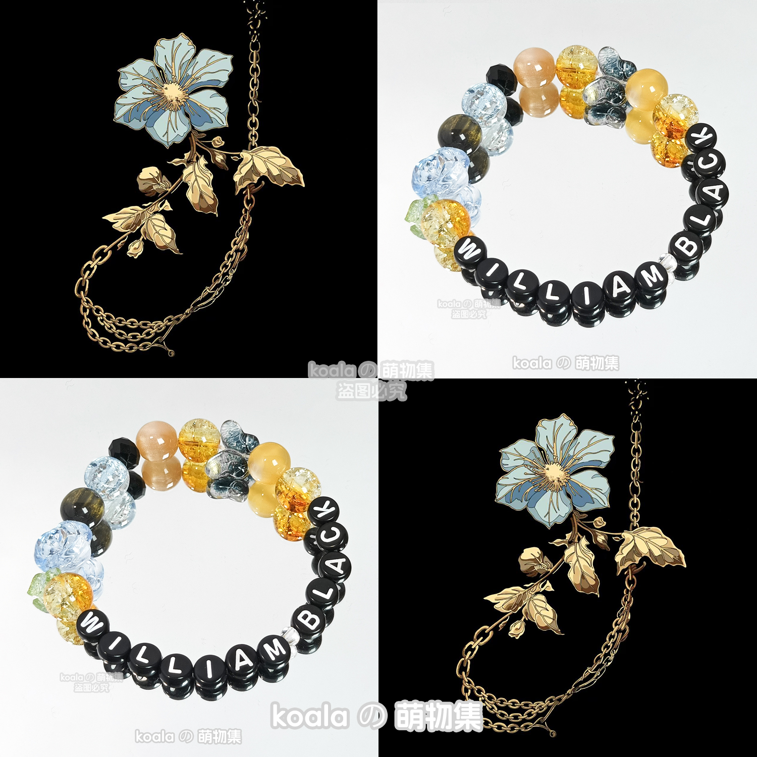 黑威廉kandi手串William Black手链The Nature of Hope风暴电音节