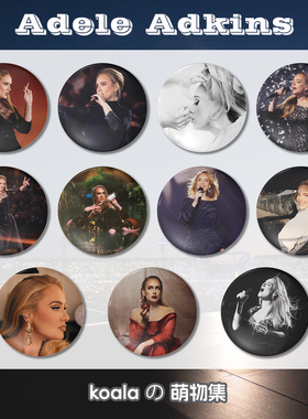 阿黛尔阿德金斯英国流行乐女歌手Adele Adkins周边吧唧谷58mm徽章