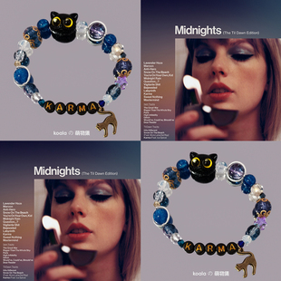 霉霉友谊手链KARMA泰勒Midnights专辑封面Taylor Swift欧美饰品