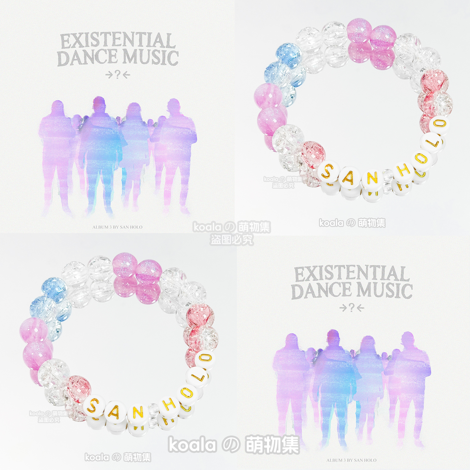 San Holo应援手链专辑印象kandi手串紫粉DIY百大DJ丛林电音节VAC