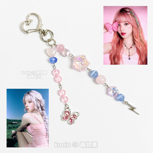 宋雨琦YUQI应援新专solo2粉蓝串珠日韩idle女娃包挂饰品DIY小挂件
