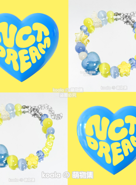八音盒专辑应援手链男团NCT DREAM印象手串礼物kpop物料饰品DIY