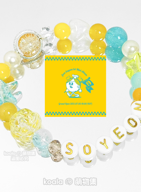 Gidle专辑原创手串田小娟Soyeon应援手链饰品日韩idle回归小众