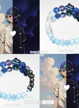 黑威廉kandi手串William Black应援手链跨年DJ广州风暴电音节礼物