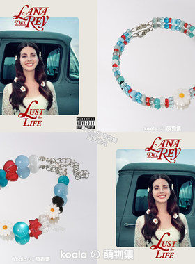 打雷姐Lana Del Rey拉娜德雷Lust For Life专辑印象应援手链手串