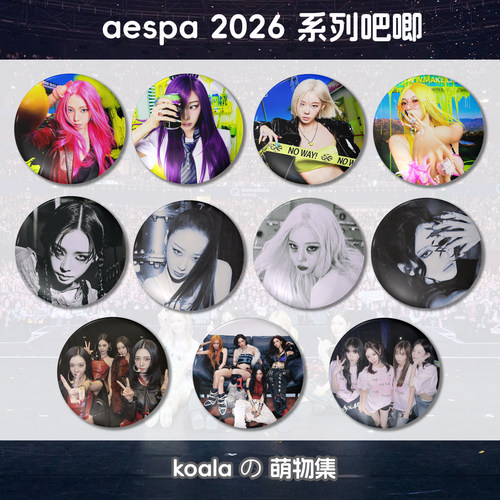 aespa吒徽章金玟庭柳智敏吉赛尔吧唧女团58mm马口铁胸章应援周边