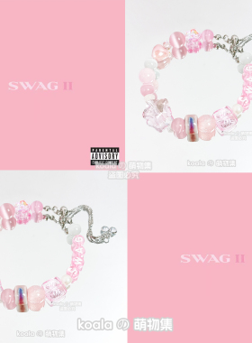 贾斯汀比伯应援手链Justin Bieber手串新专辑粉色加曲SWAG印象DIY