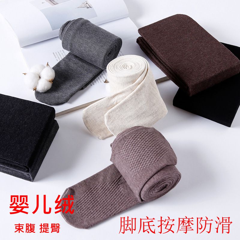 连裤袜毛圈婴儿绒连袜