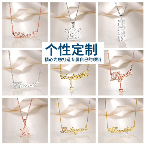 纯银定制项链女diy18k金英文字母