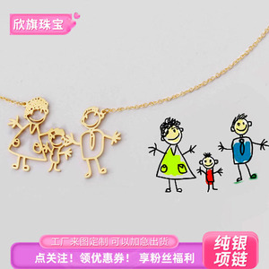 925纯银定制儿童涂鸦项链女吊坠