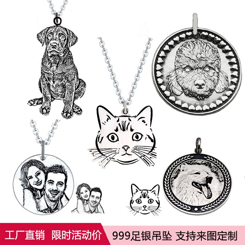 999足银定制项链纪念照片猫狗坠