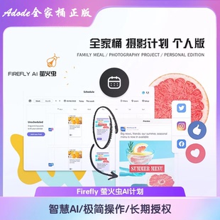 激活年費Ps Adobe Creative Cloud全家桶2025正版 M12 Ai代訂閱Win