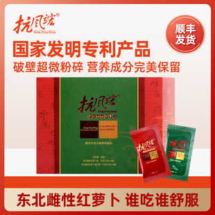 抗风竤·东北雌性红萝卜冻干浓缩原粉36袋抗风红大萝卜