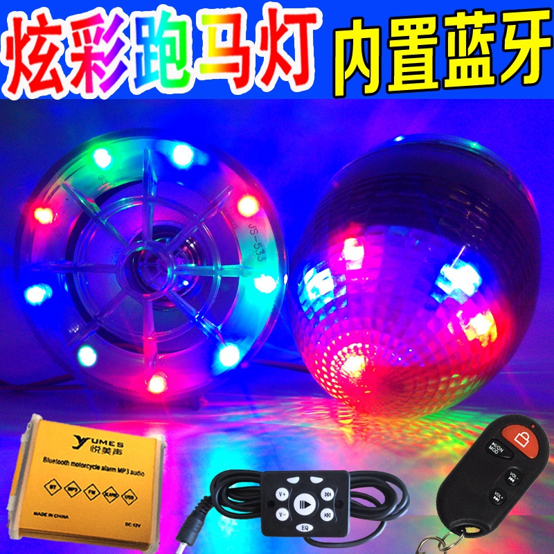 摩托車音響帶藍牙防盜MP3踏板電動車音箱車載改裝重低音炮防水12V
