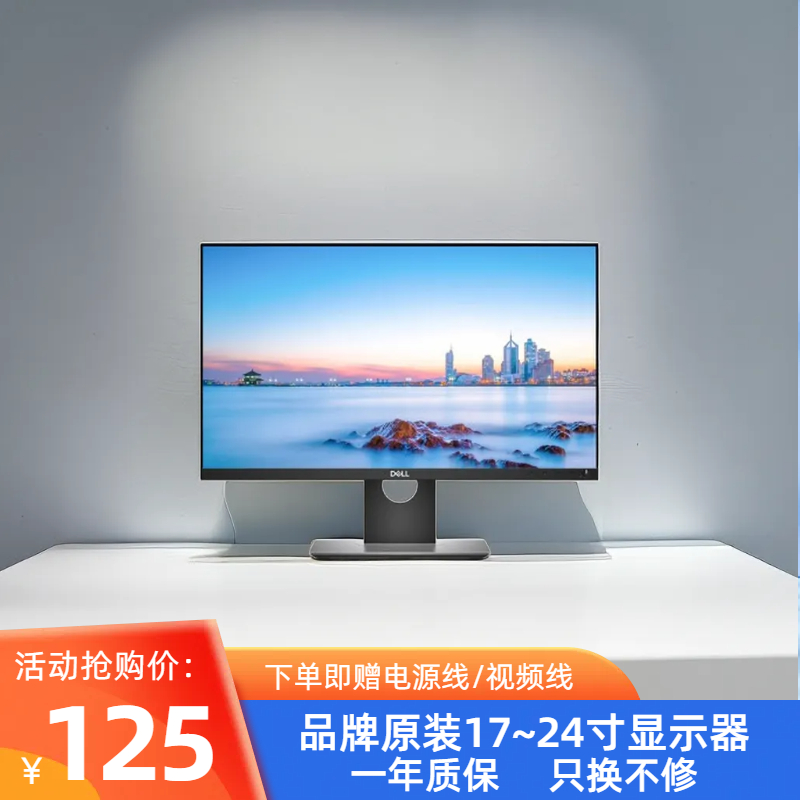 二手DELL/戴尔电脑显示器19/20/22英寸液晶台式屏幕24高清壁挂IPS