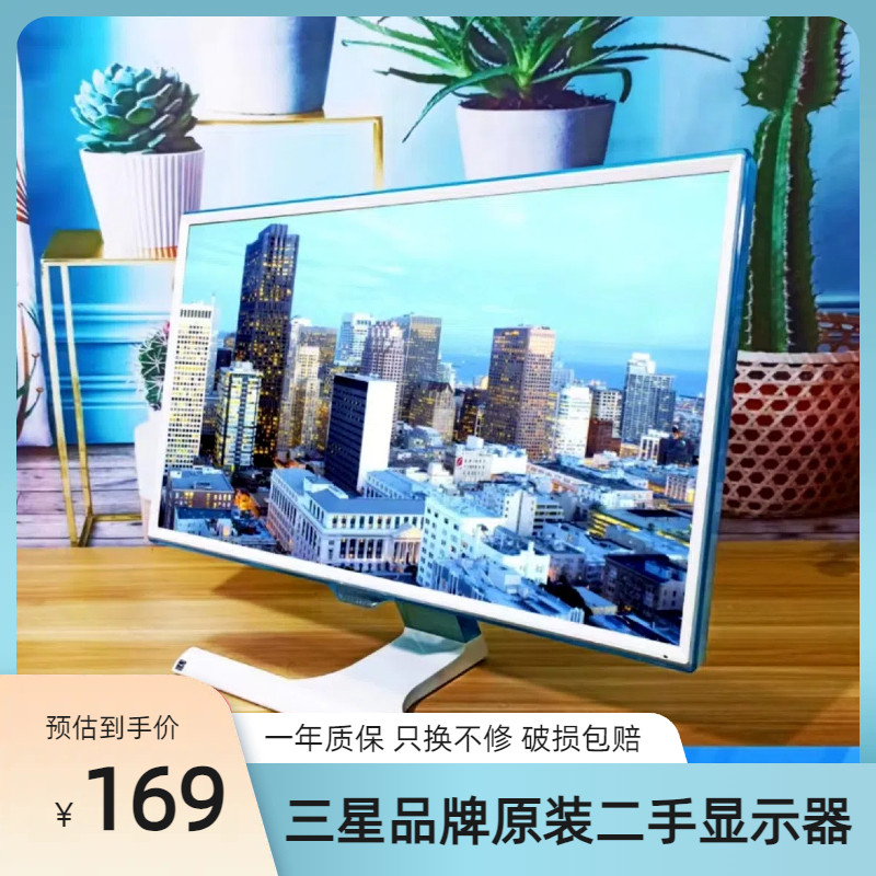 二手三星显示器19/22/24英寸IPS