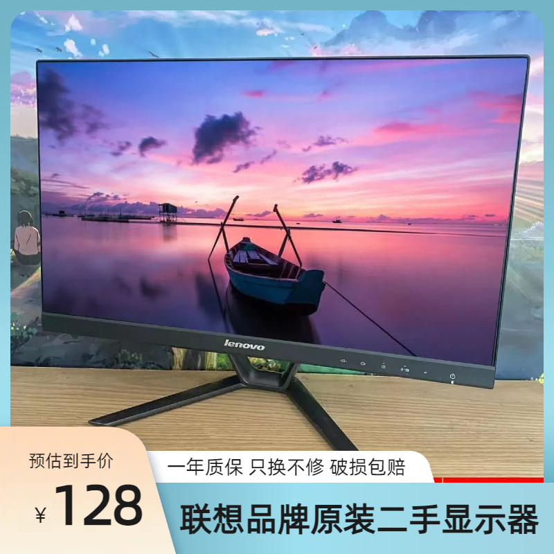 原装二手联想电脑显示器17/1娱乐办公显示器/随心