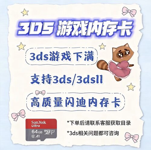 3DS游戏卡 3ds 3dsll通用游戏合集卡 游戏下满复古怀旧游戏卡