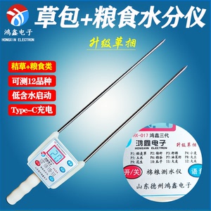 草包测水仪秸秆水份仪器草块草捆苜蓿青储牧草谷物粮食水份检测仪