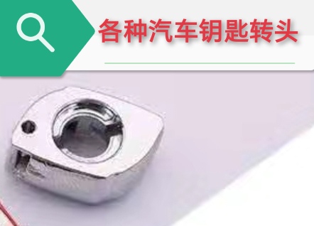 适用各种大众五菱现代汽车折叠钥匙转头通用子机遥控外壳插销