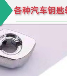 适用各种大众五菱现代汽车折叠钥匙转头通用子机遥控外壳插销