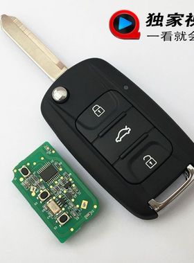 适用14-16年五菱宏光S汽车折叠钥匙遥控器带外壳+遥控线路板