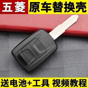 适用五菱宏光V遥控器荣光V荣光S荣光新卡荣光ev EV50改装遥控钥匙