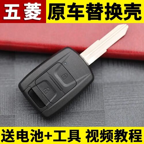 适用五菱宏光V遥控器荣光V荣光S荣光新卡荣光ev EV50改装遥控钥匙
