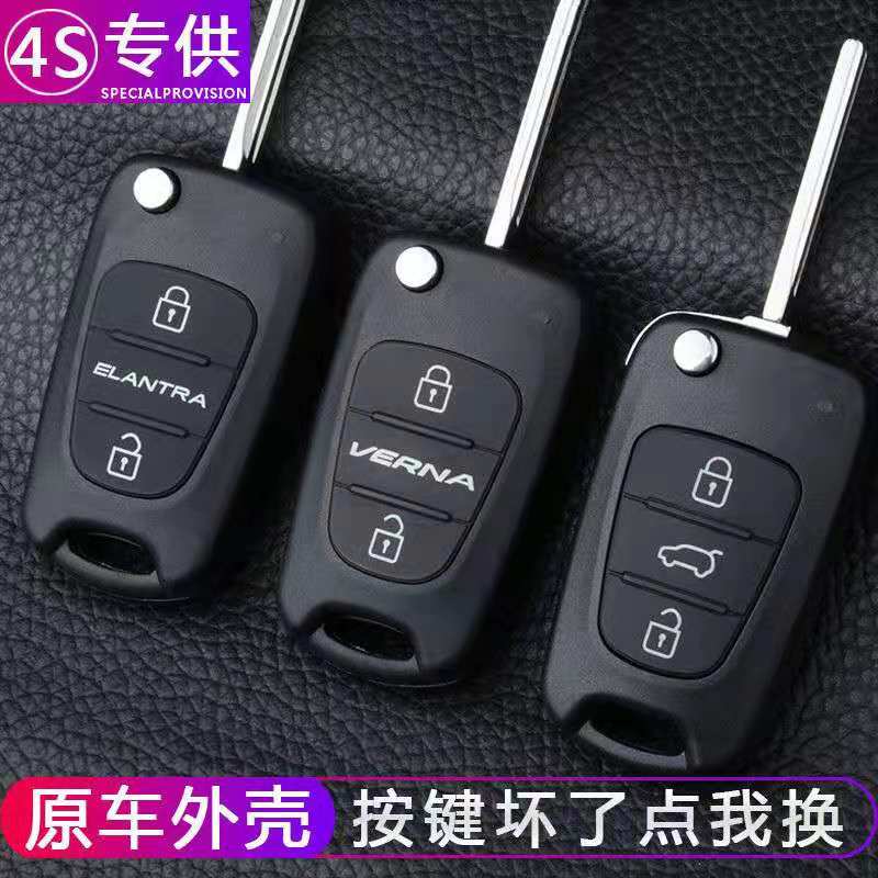 适用北京现代悦动汽车钥匙壳朗动瑞纳起亚智跑狮跑K2K5遥控钥匙