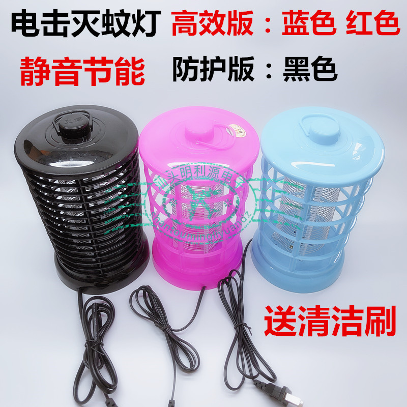 高效电击灭蚊灯 家用插电LED灭蚊器商用驱蚊器卧室灭蝇灯餐厅用捕