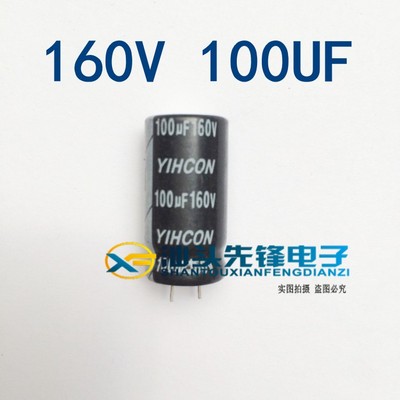 【汕头先锋电子】全新 电解电容 160V100UF 100uf160v 体积16*25