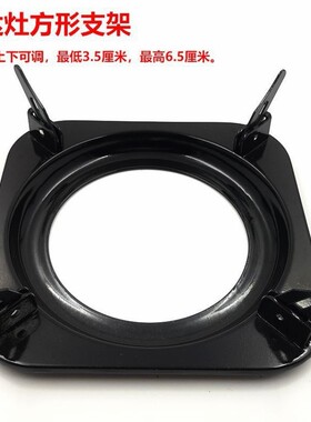 燃气灶炉架四方形支架台式适合迅达煤气灶配件19.5四耳活动方架