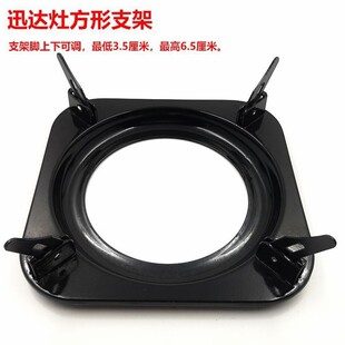 燃气灶炉架四方形支架台式适合迅达煤气灶配件19.5四耳活动方架