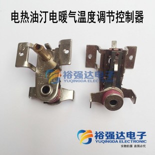 家用取暖器配件维修温控开关Y 通用电热油汀电暖气温度调节控制器
