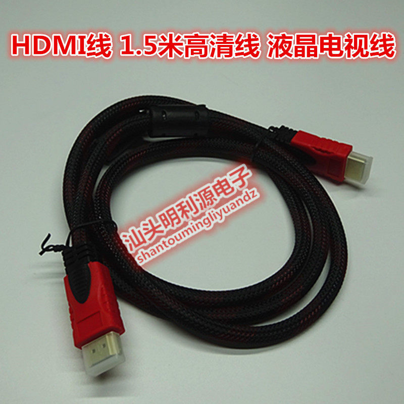 网络笔记本电脑主机顶盒和与液晶电视机的hdmi高清数据连接线