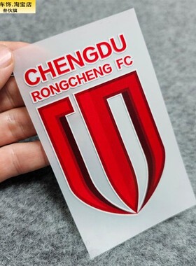 中超成都蓉城足球俱乐标队
