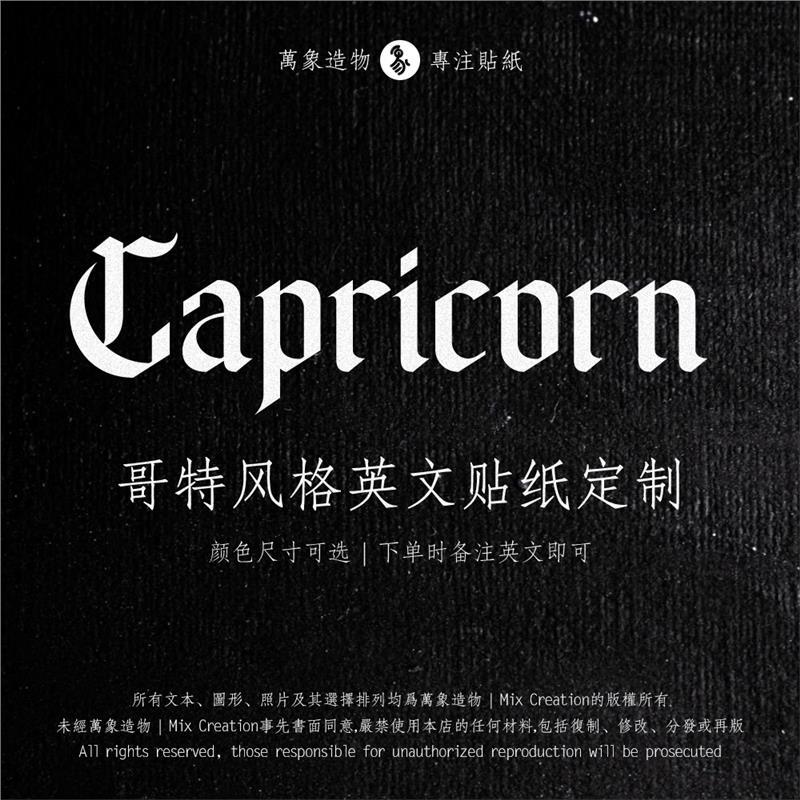 个性哥特式艺术风格英文