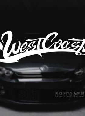 个性创意JDM西海岸WestCoast英文改装文字汽车车贴前挡玻璃摩托车