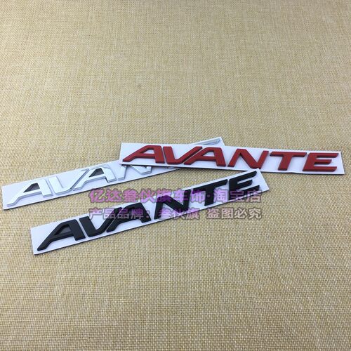 金属AVANTE改装英文字母车标